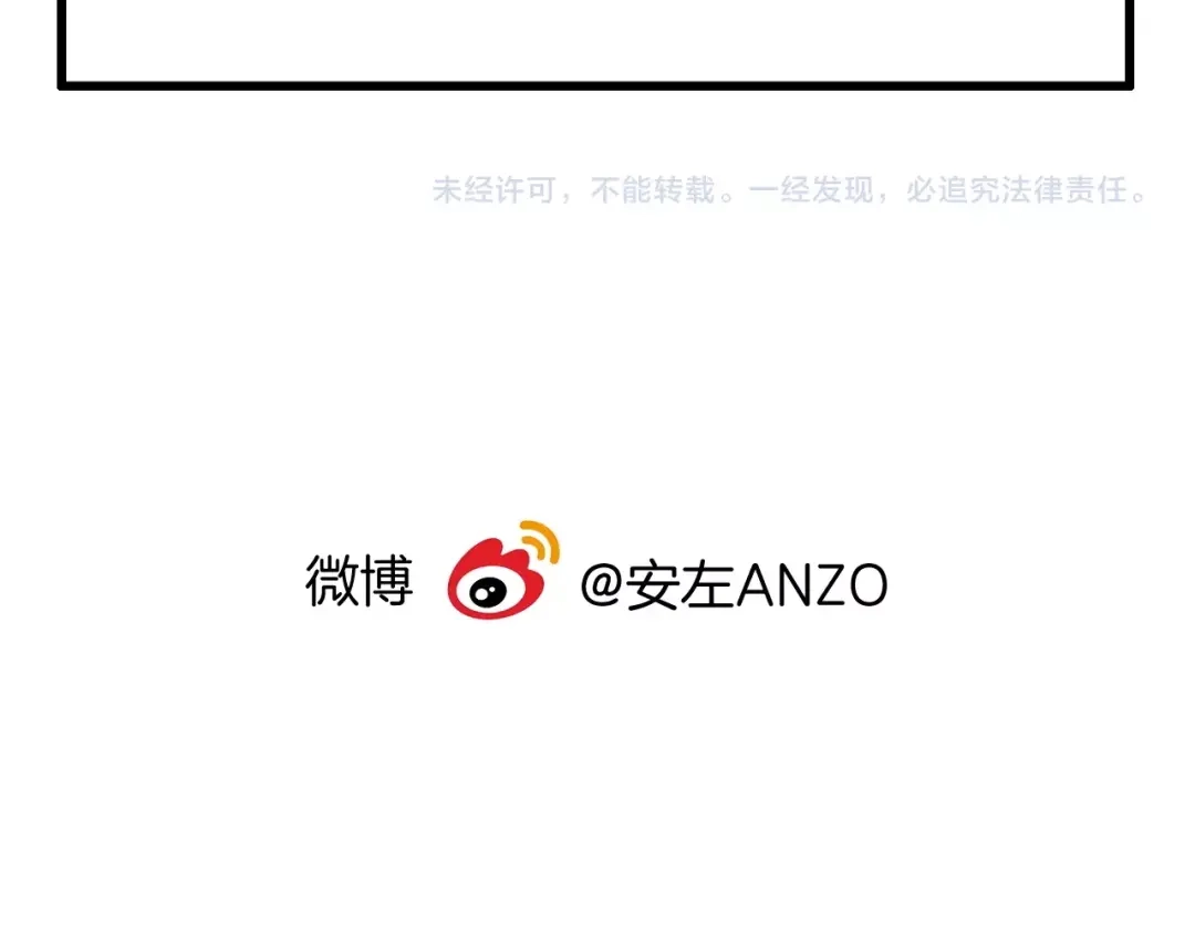 《闪恋薄荷糖》第103话 修罗场 第122页