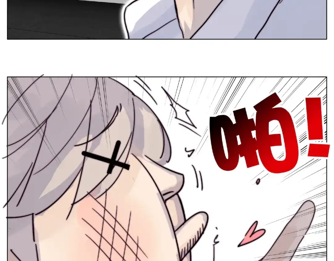 《闪恋薄荷糖》第103话 修罗场 第79页