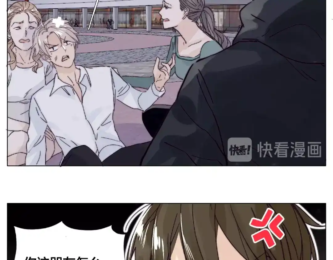 《闪恋薄荷糖》第103话 修罗场 第100页