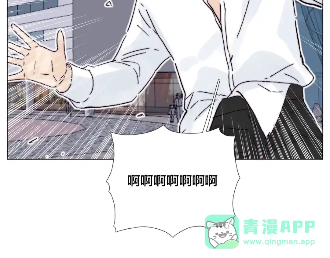 《闪恋薄荷糖》第103话 修罗场 第96页