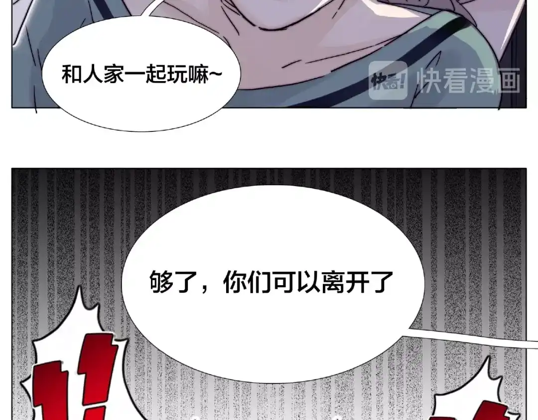 《闪恋薄荷糖》第103话 修罗场 第75页