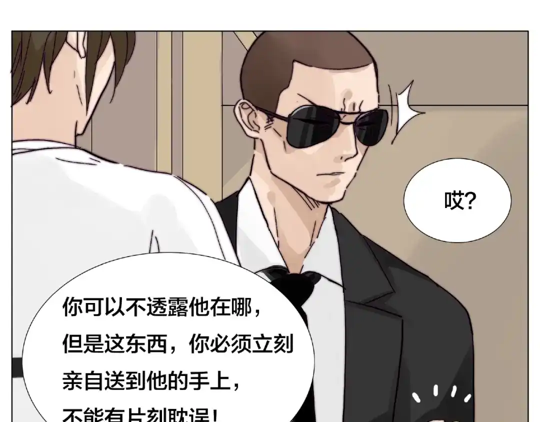 《闪恋薄荷糖》第103话 修罗场 第50页