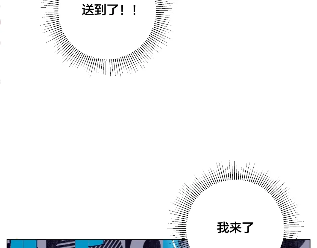 《闪恋薄荷糖》第103话 修罗场 第63页