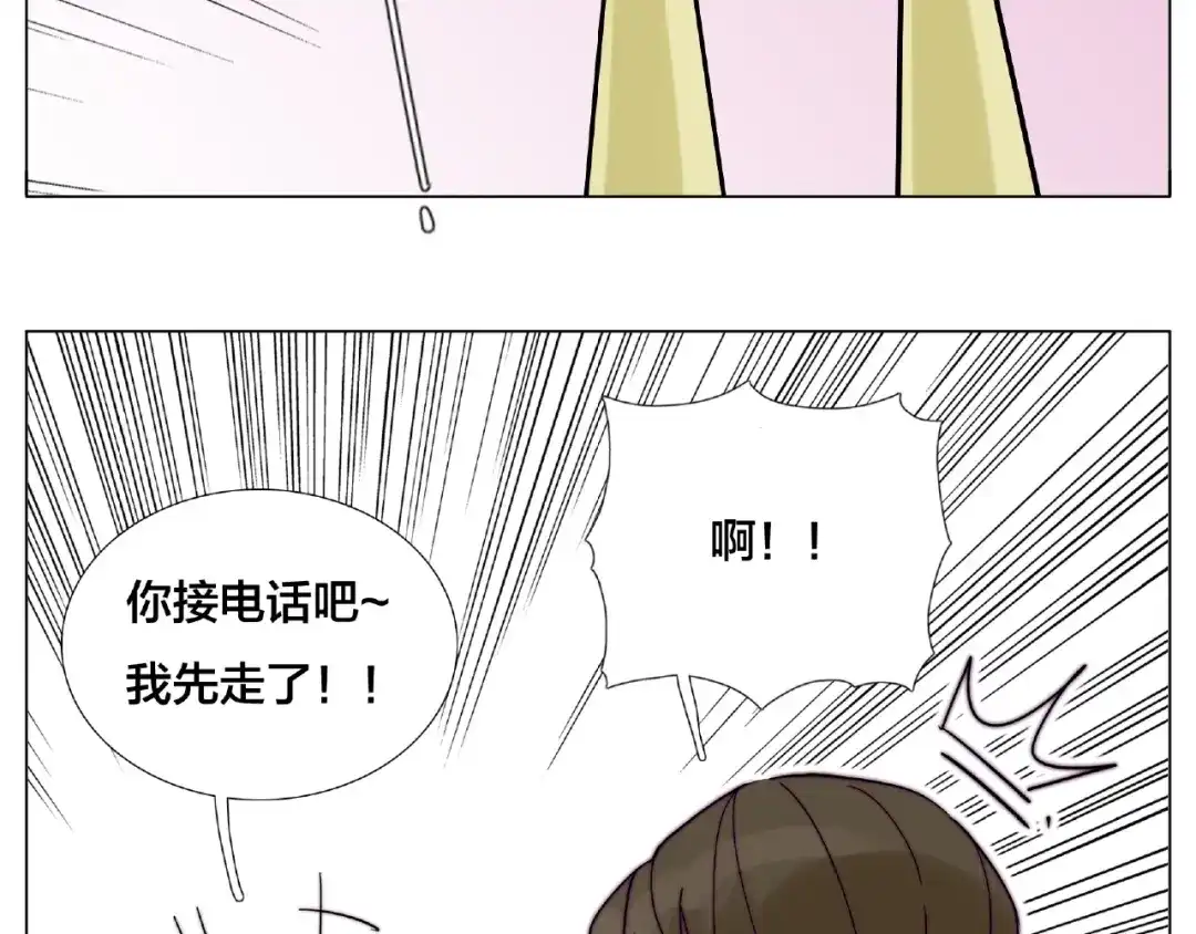 《闪恋薄荷糖》第103话 修罗场 第27页