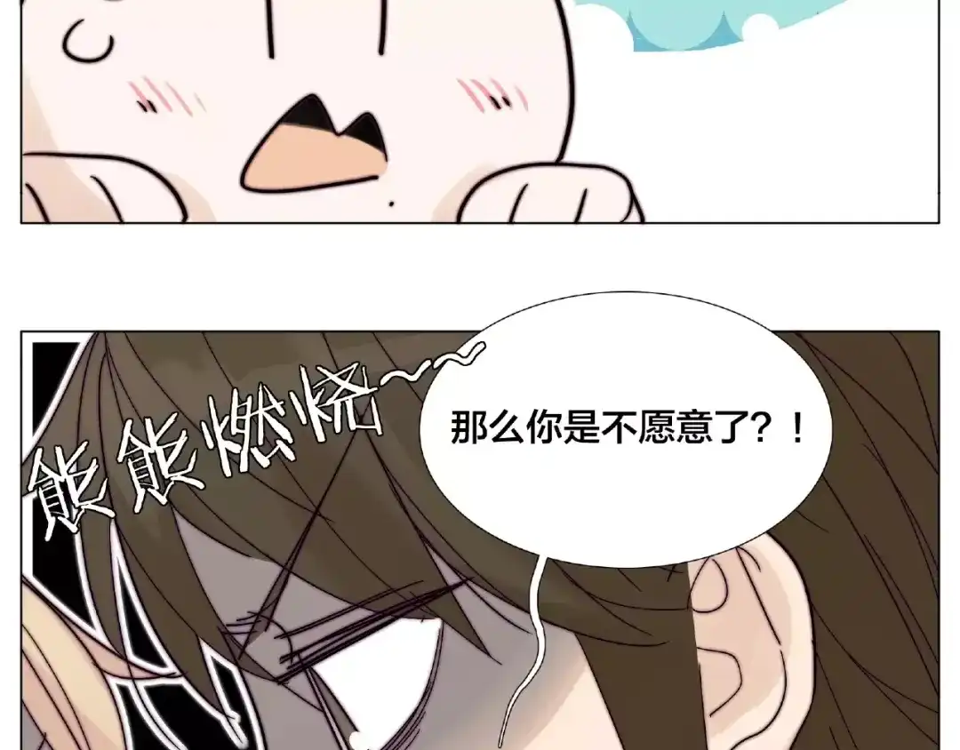 《闪恋薄荷糖》第103话 修罗场 第19页