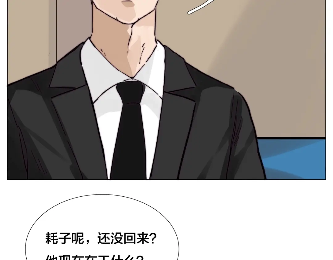 《闪恋薄荷糖》第103话 修罗场 第39页