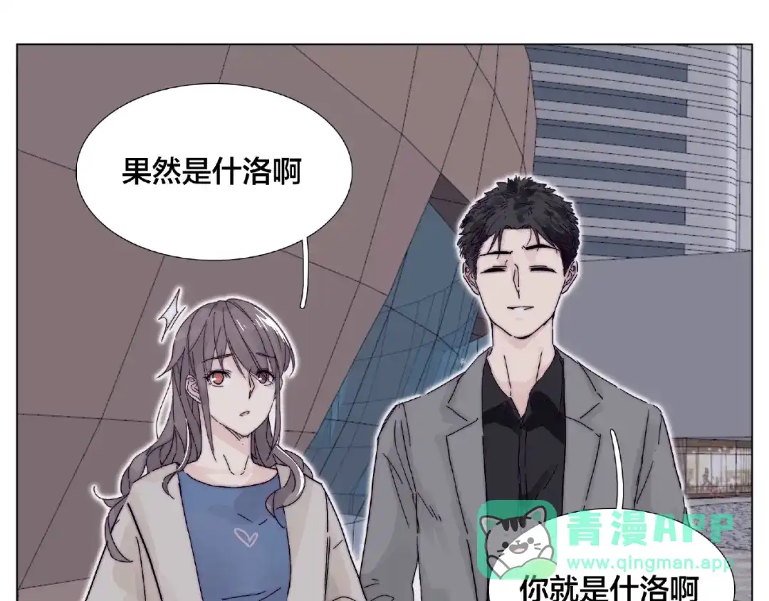 《闪恋薄荷糖》第103话 修罗场 第106页