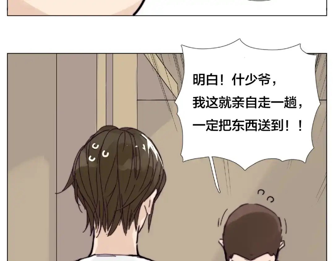《闪恋薄荷糖》第103话 修罗场 第55页