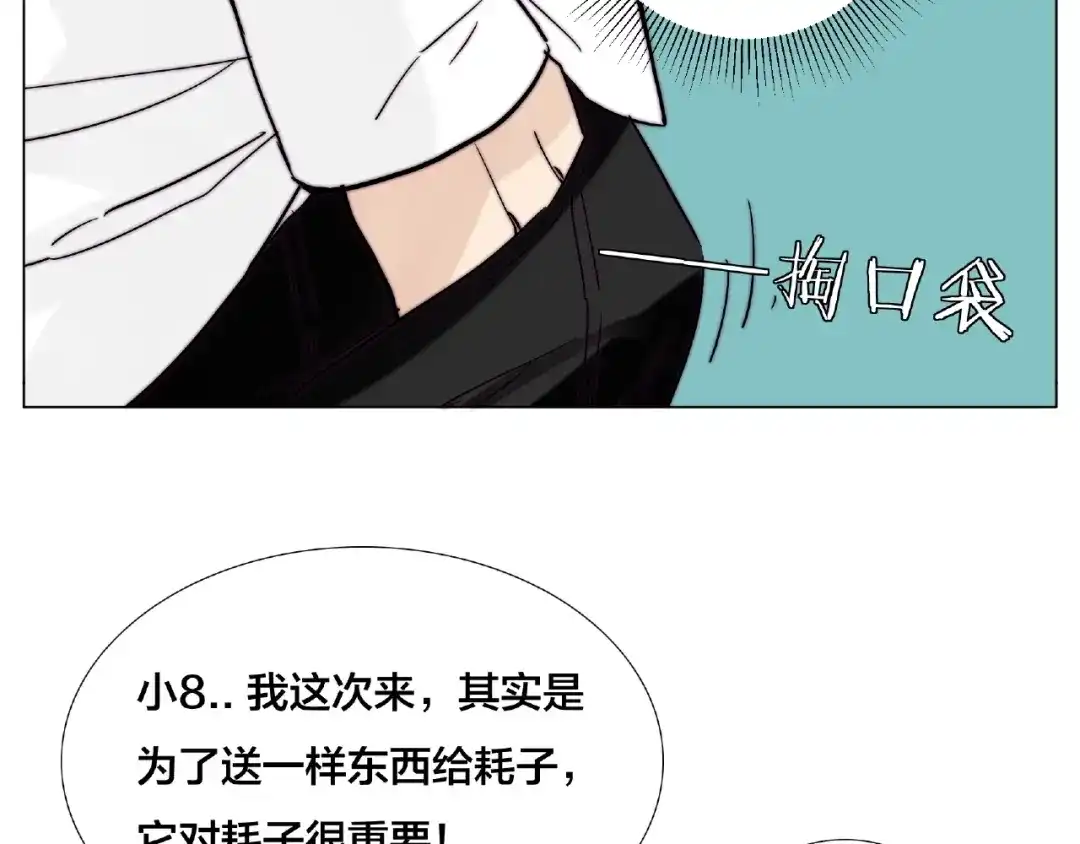 《闪恋薄荷糖》第103话 修罗场 第48页