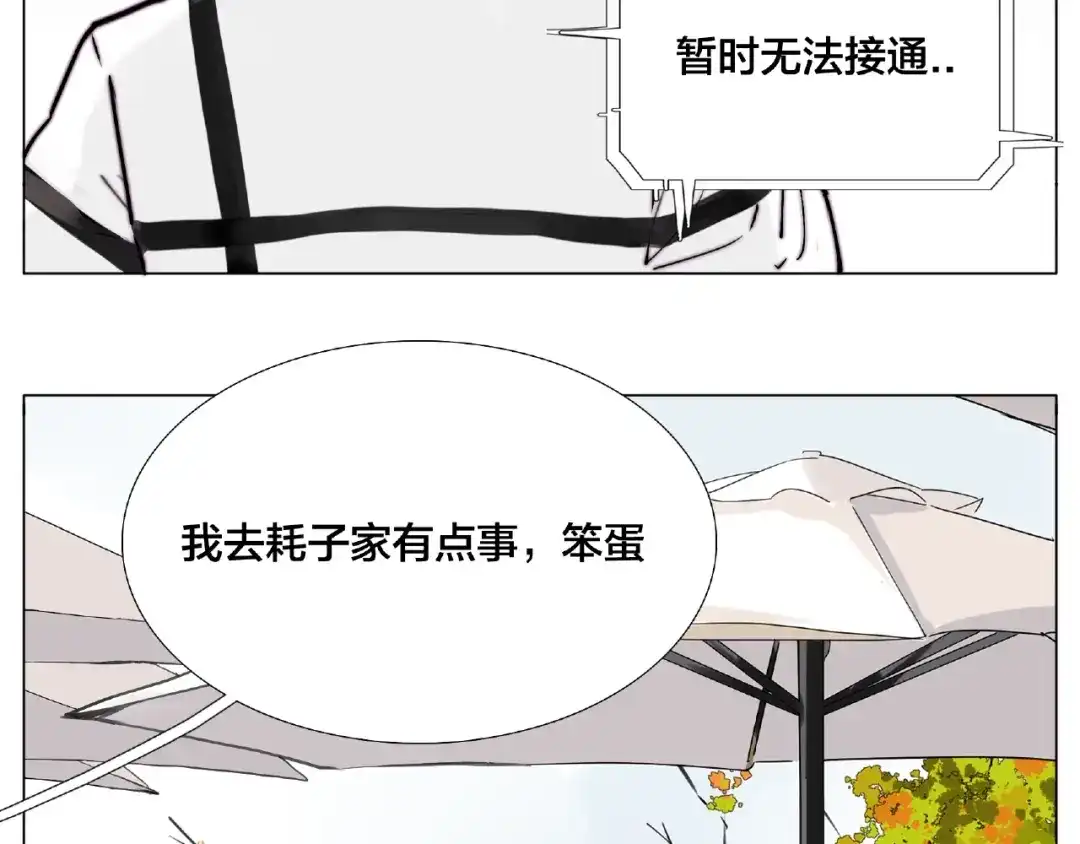 《闪恋薄荷糖》第103话 修罗场 第35页