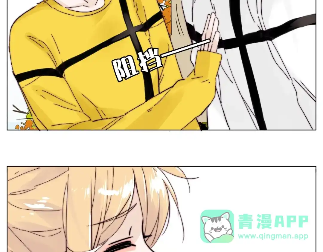 《闪恋薄荷糖》第103话 修罗场 第11页
