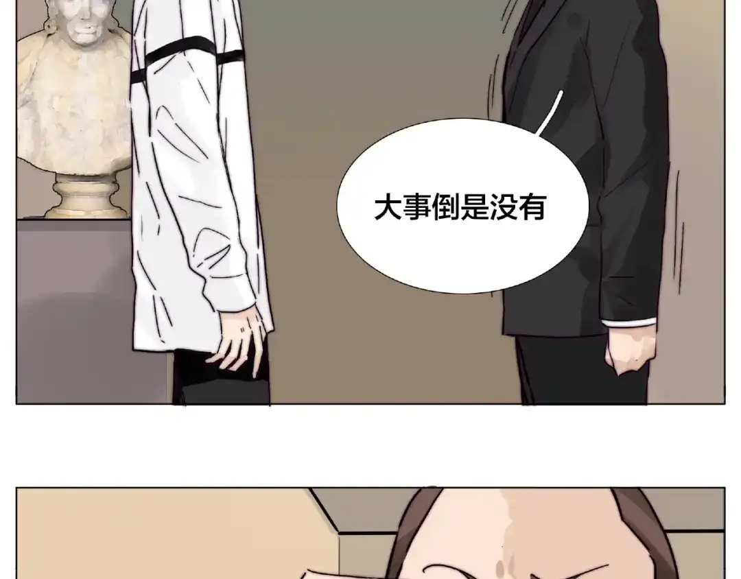 《闪恋薄荷糖》第103话 修罗场 第44页