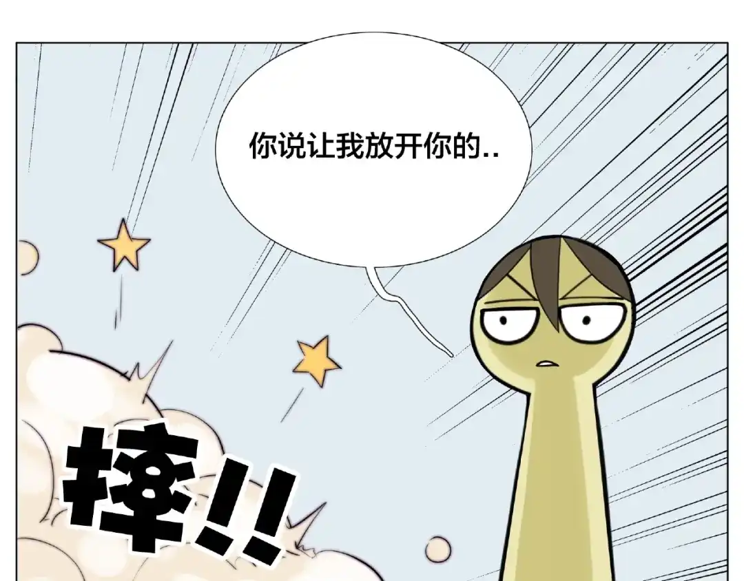 《闪恋薄荷糖》第103话 修罗场 第98页