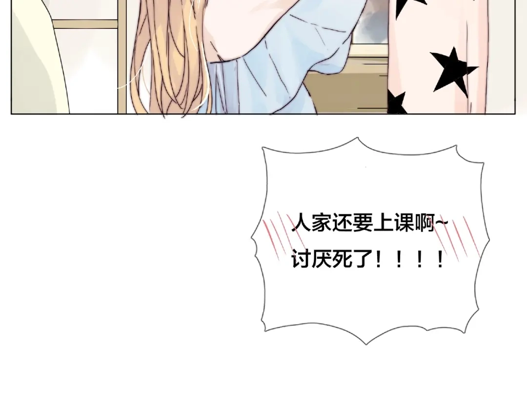 《闪恋薄荷糖》第103话 修罗场 第118页