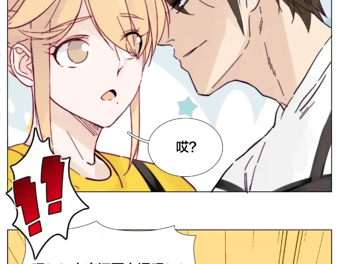 《闪恋薄荷糖》第103话 修罗场 第23页