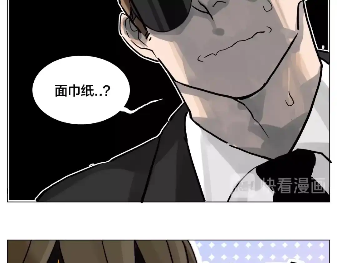 《闪恋薄荷糖》第103话 修罗场 第53页