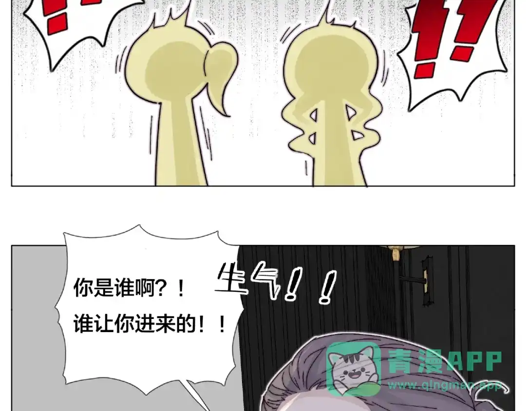 《闪恋薄荷糖》第103话 修罗场 第76页