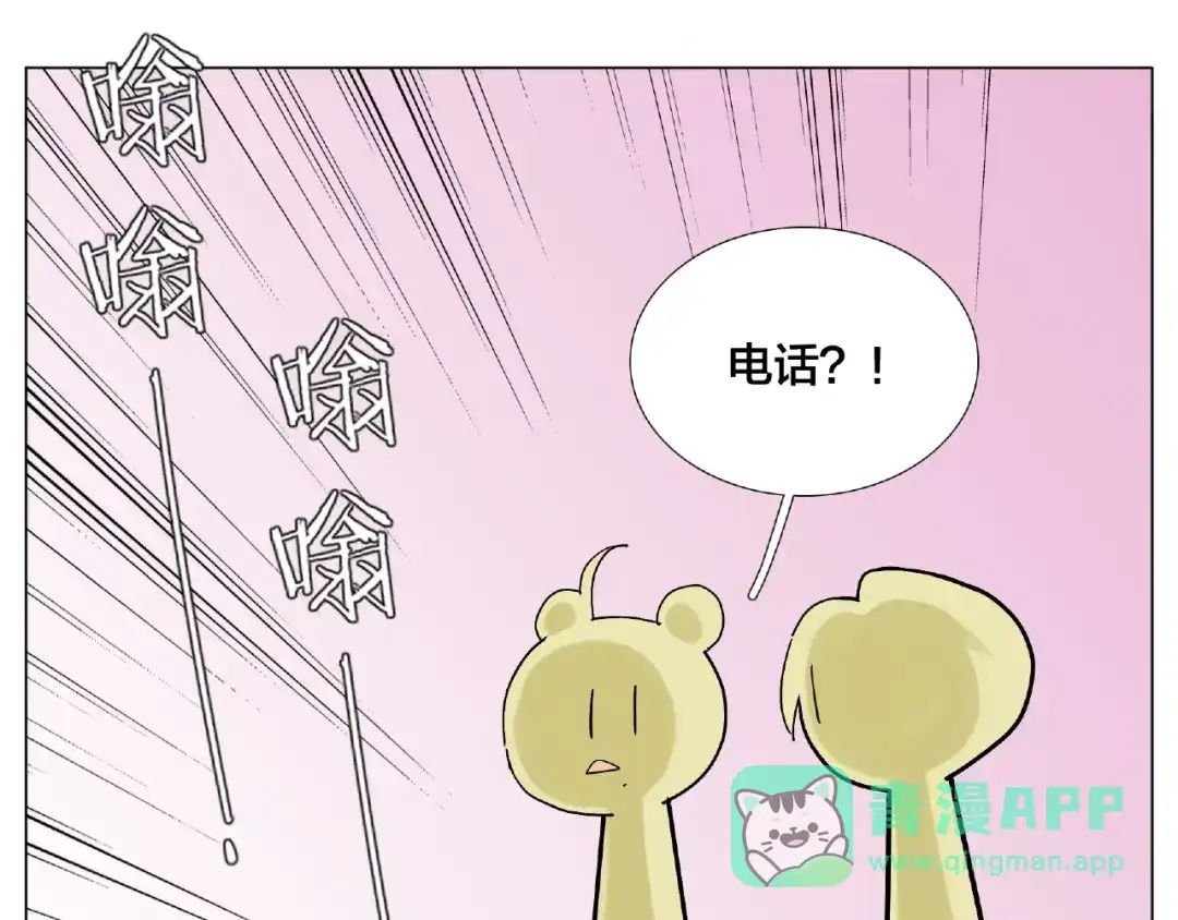 《闪恋薄荷糖》第103话 修罗场 第26页