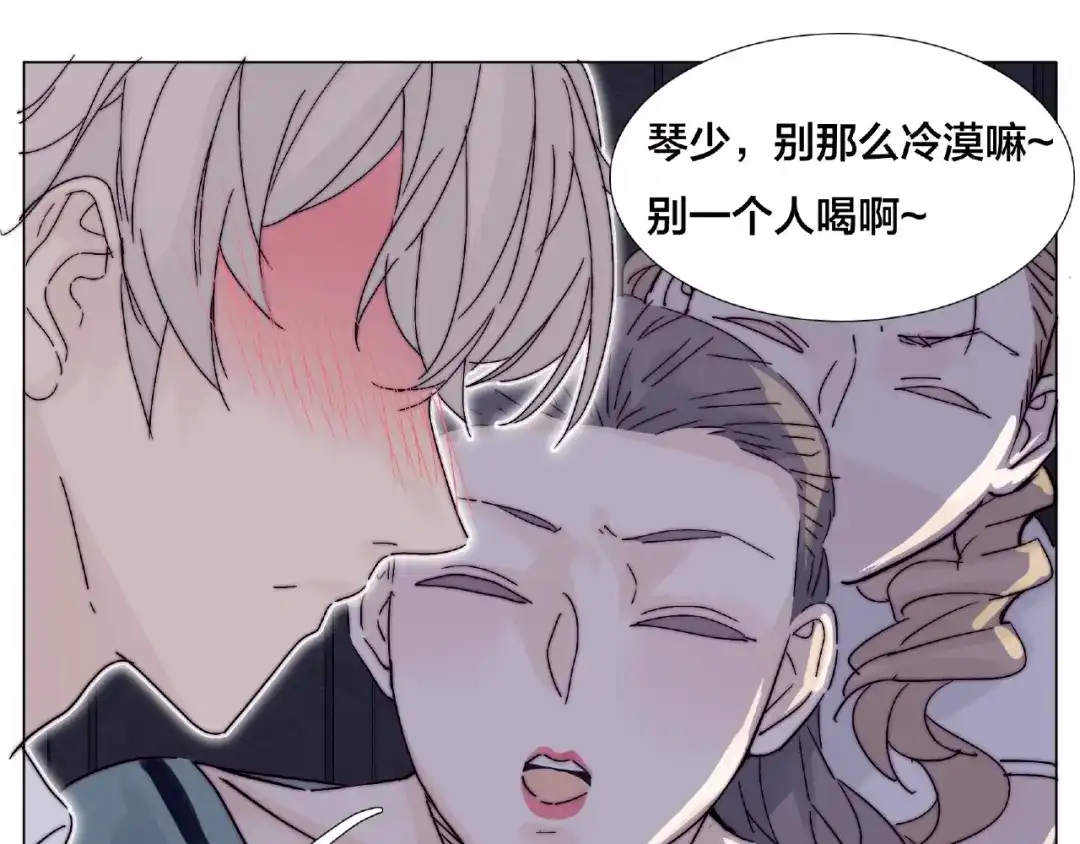 《闪恋薄荷糖》第103话 修罗场 第74页