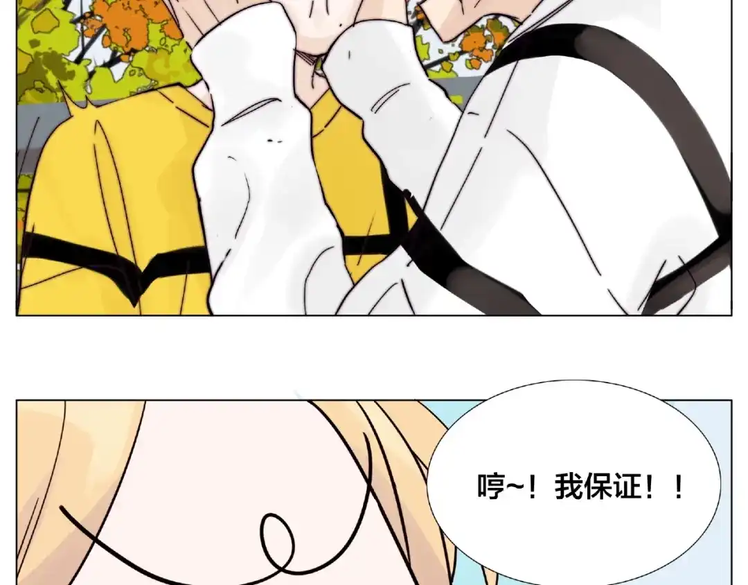 《闪恋薄荷糖》第103话 修罗场 第14页