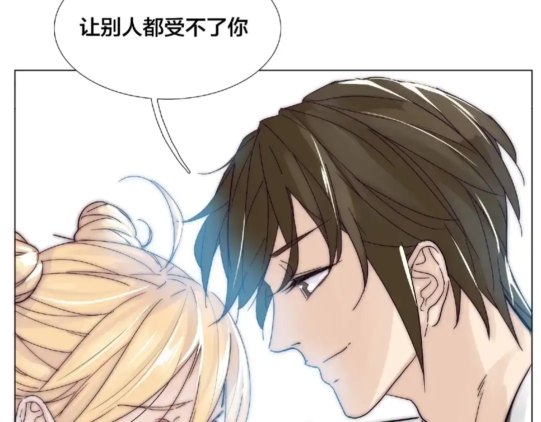《闪恋薄荷糖》第103话 修罗场 第2页