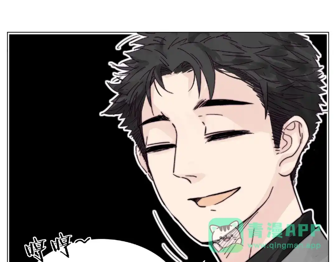 《闪恋薄荷糖》第104话 乖乖认怂？ 第16页