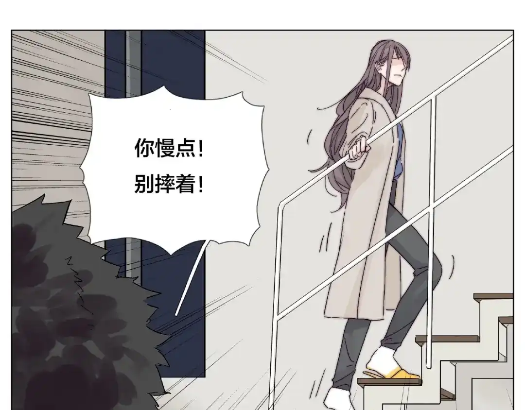 《闪恋薄荷糖》第104话 乖乖认怂？ 第34页
