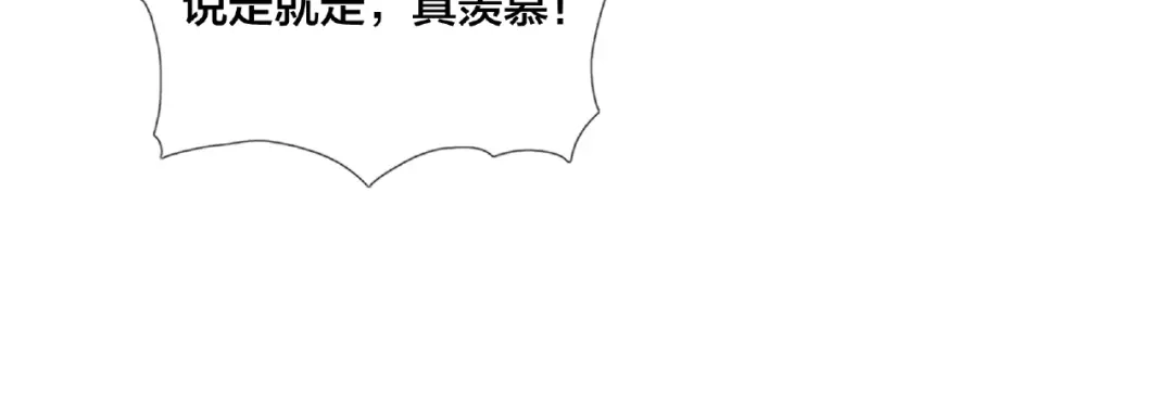 《闪恋薄荷糖》第104话 乖乖认怂？ 第57页