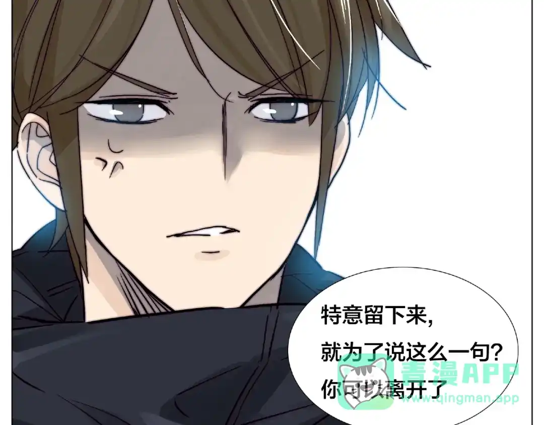 《闪恋薄荷糖》第104话 乖乖认怂？ 第21页