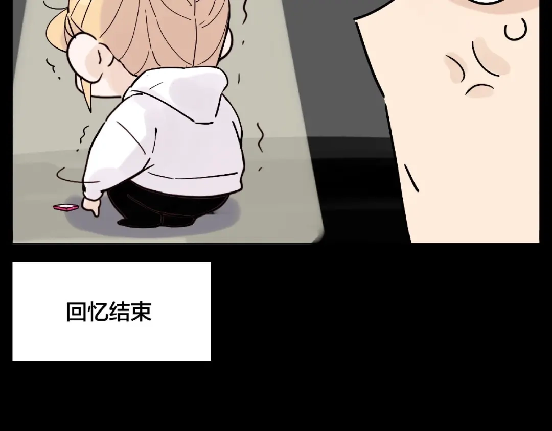 《闪恋薄荷糖》第104话 乖乖认怂？ 第82页