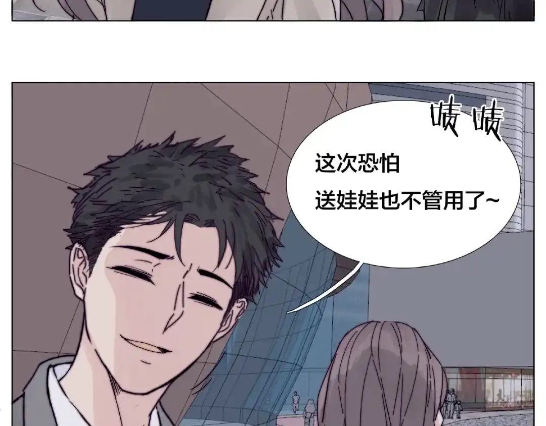 《闪恋薄荷糖》第104话 乖乖认怂？ 第13页