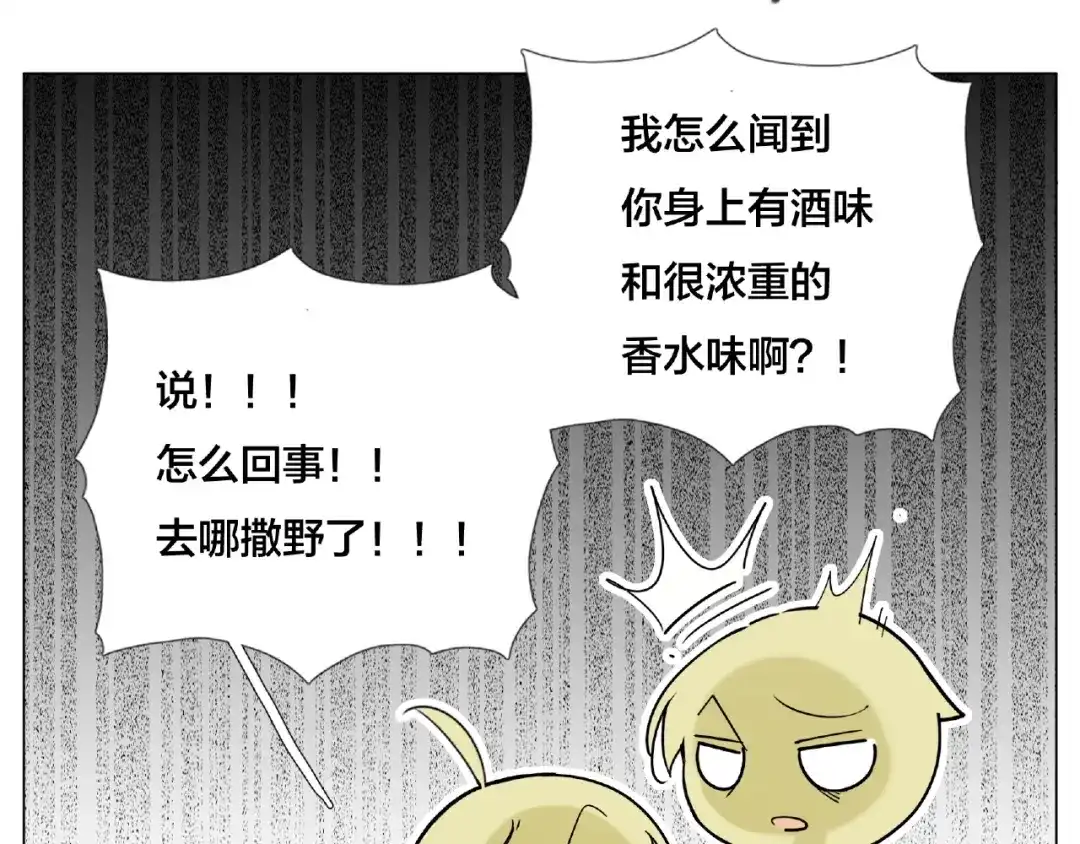 《闪恋薄荷糖》第104话 乖乖认怂？ 第64页