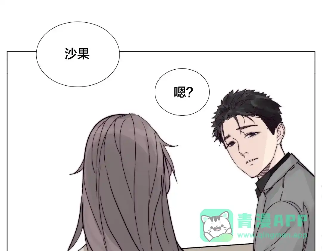 《闪恋薄荷糖》第104话 乖乖认怂？ 第26页