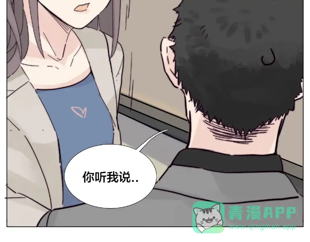 《闪恋薄荷糖》第104话 乖乖认怂？ 第31页