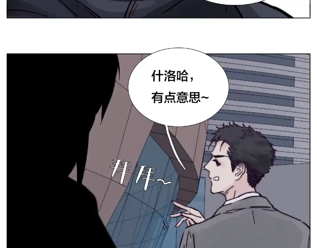 《闪恋薄荷糖》第104话 乖乖认怂？ 第22页