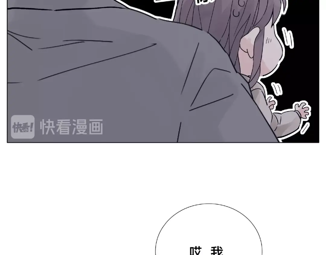 《闪恋薄荷糖》第104话 乖乖认怂？ 第40页