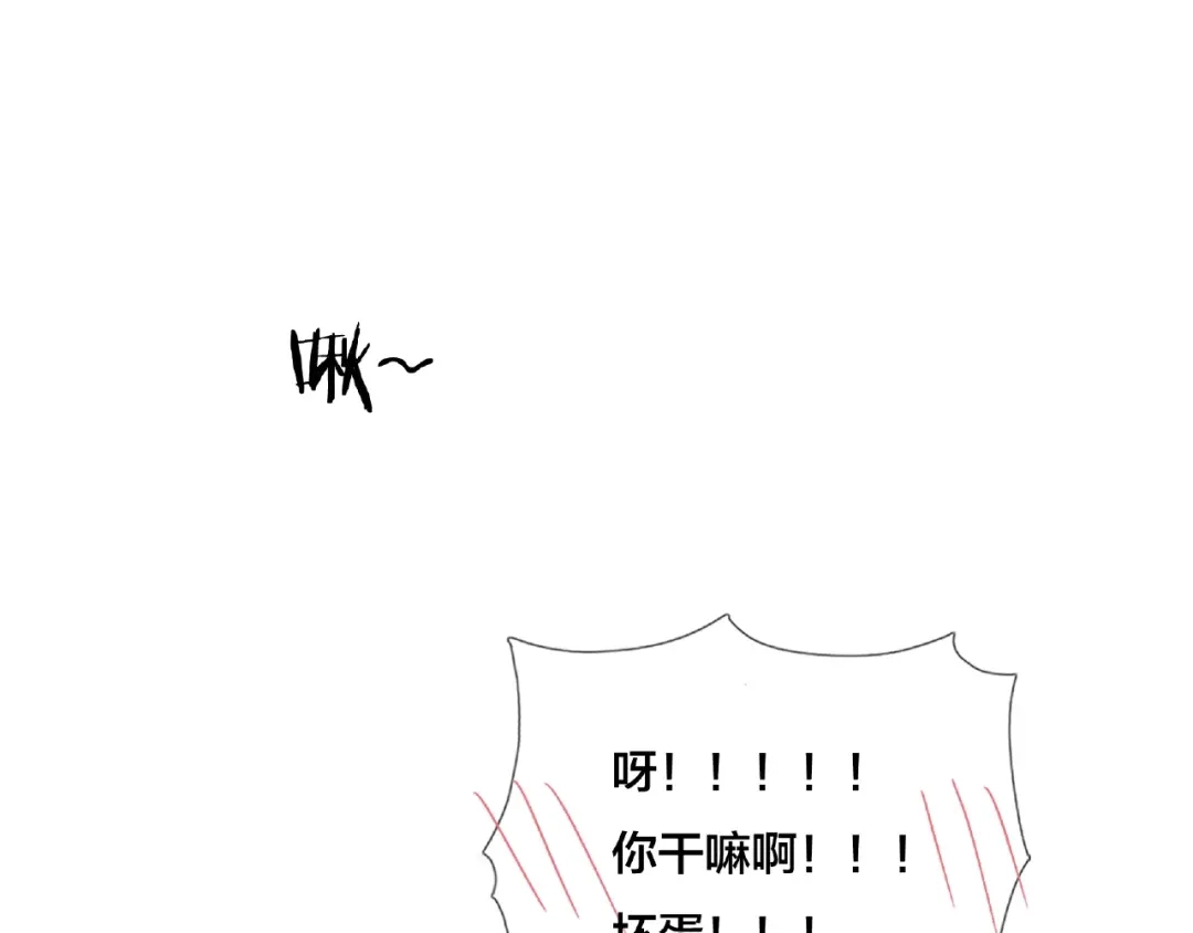 《闪恋薄荷糖》第104话 乖乖认怂？ 第74页