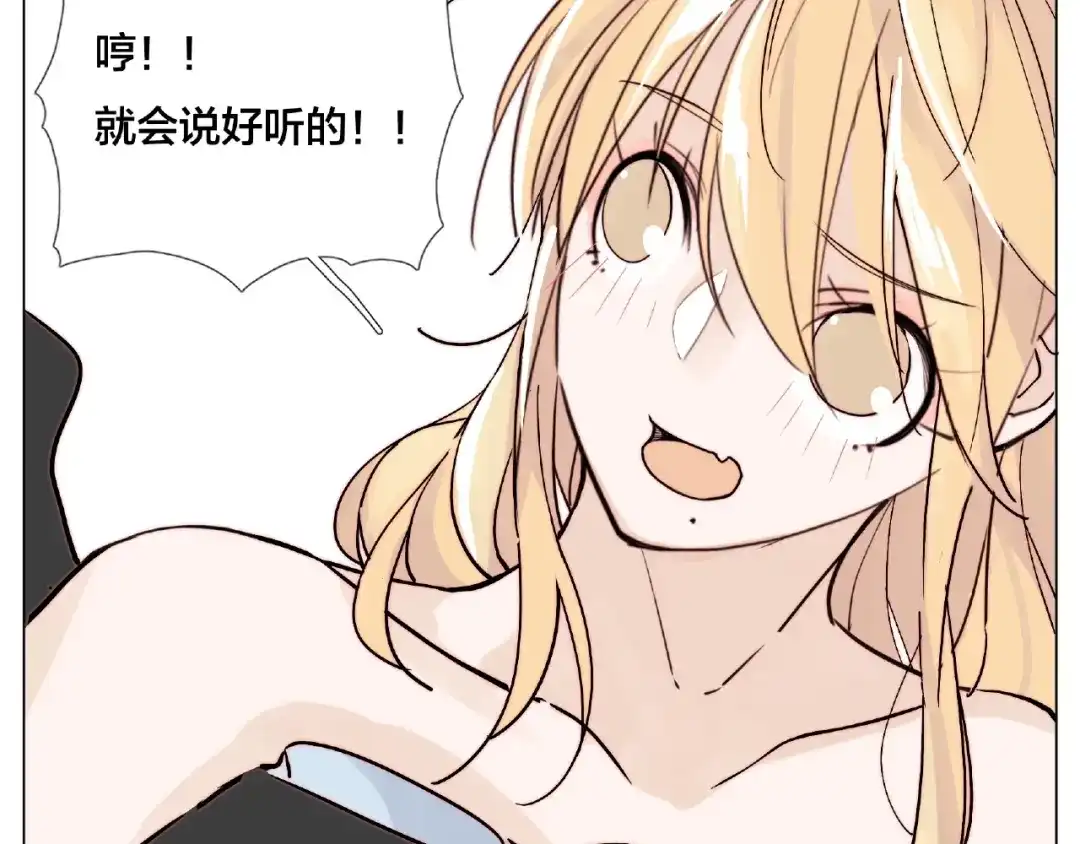 《闪恋薄荷糖》第104话 乖乖认怂？ 第69页