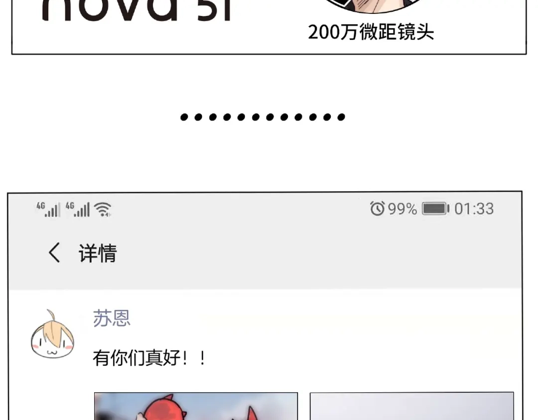 《闪恋薄荷糖》第104话 乖乖认怂？ 第92页