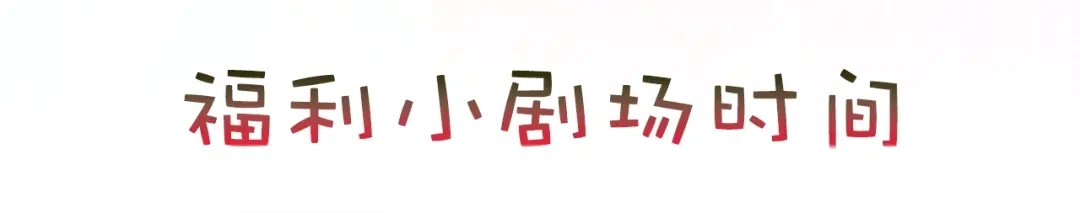 《闪恋薄荷糖》第104话 乖乖认怂？ 第77页