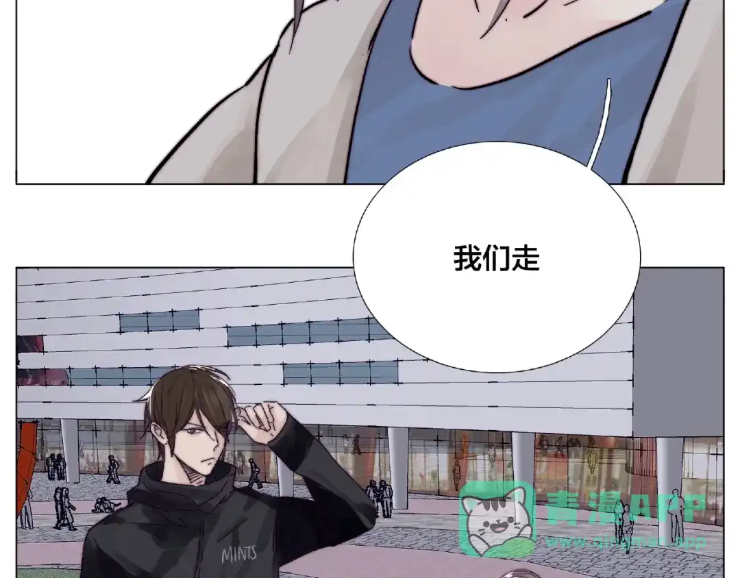 《闪恋薄荷糖》第104话 乖乖认怂？ 第11页