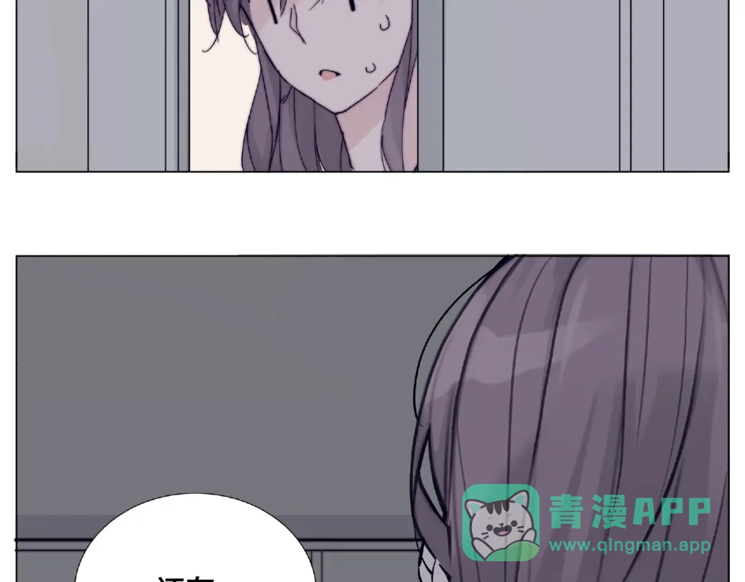 《闪恋薄荷糖》第104话 乖乖认怂？ 第36页