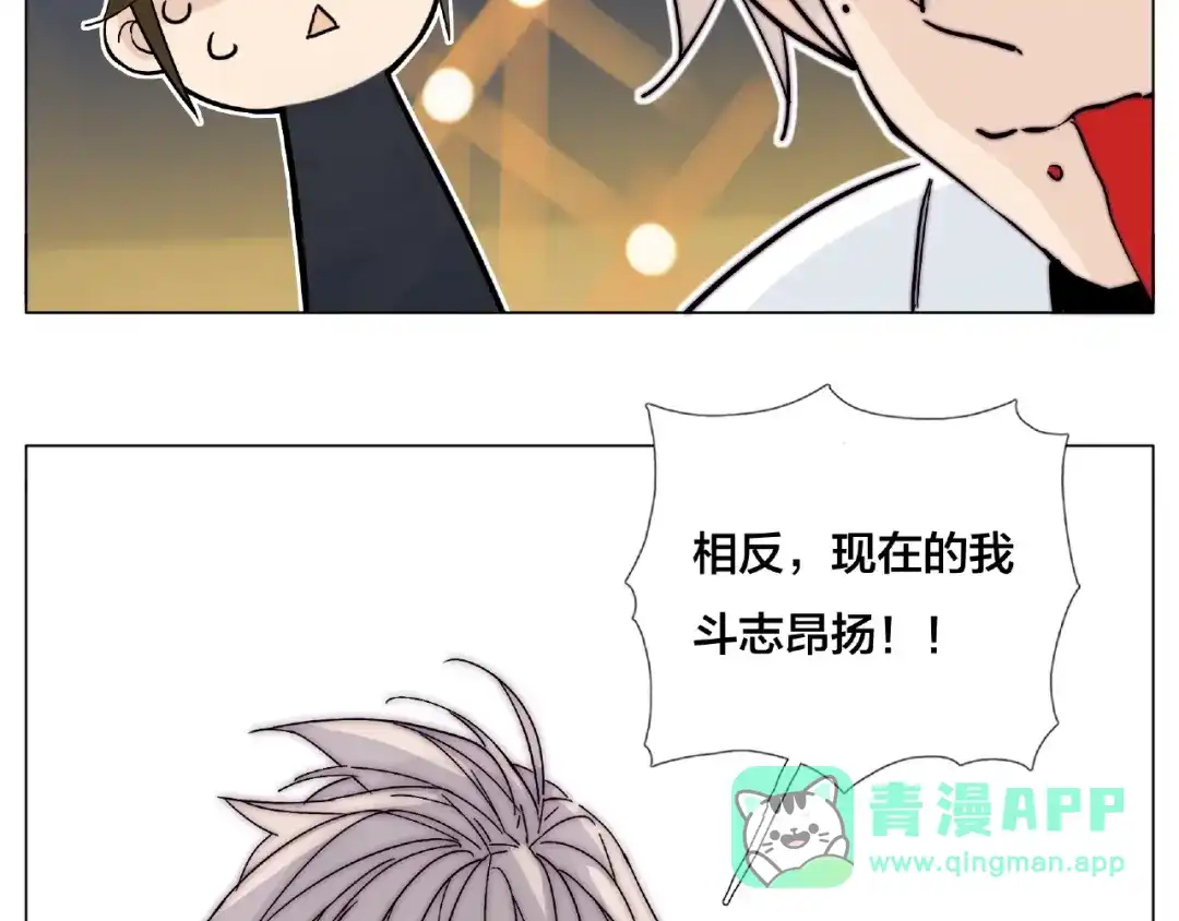 《闪恋薄荷糖》第104话 乖乖认怂？ 第51页