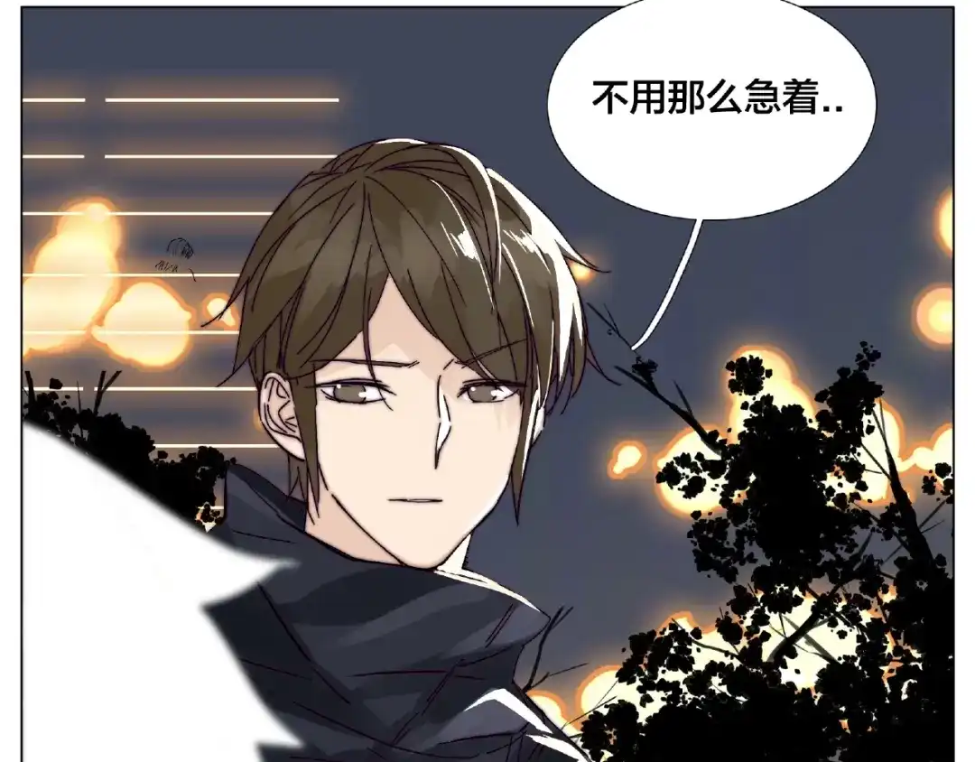 《闪恋薄荷糖》第104话 乖乖认怂？ 第44页