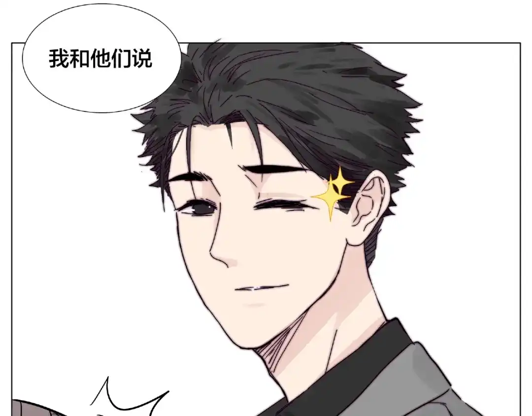 《闪恋薄荷糖》第104话 乖乖认怂？ 第29页