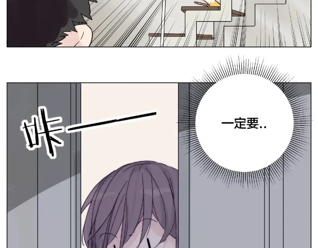 《闪恋薄荷糖》第104话 乖乖认怂？ 第35页