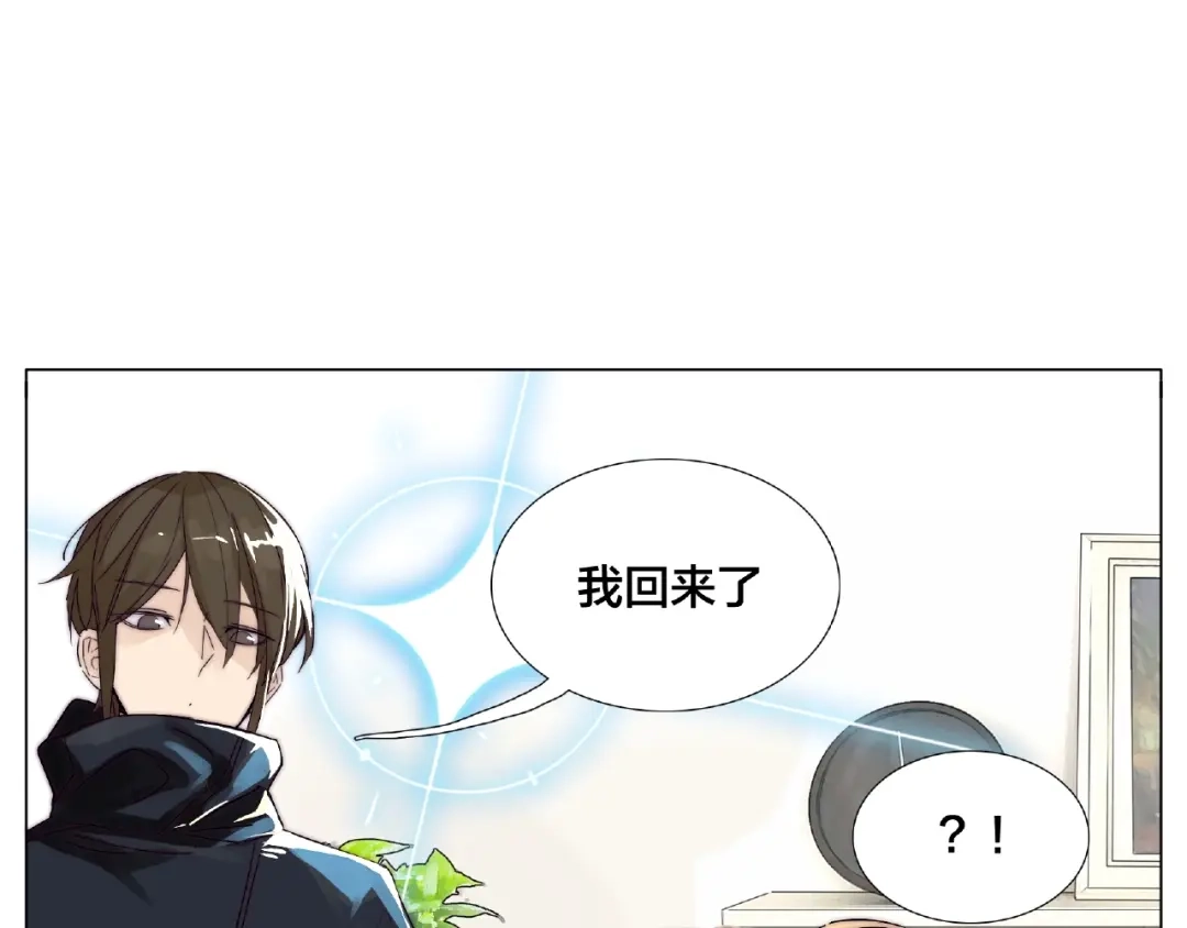 《闪恋薄荷糖》第104话 乖乖认怂？ 第58页
