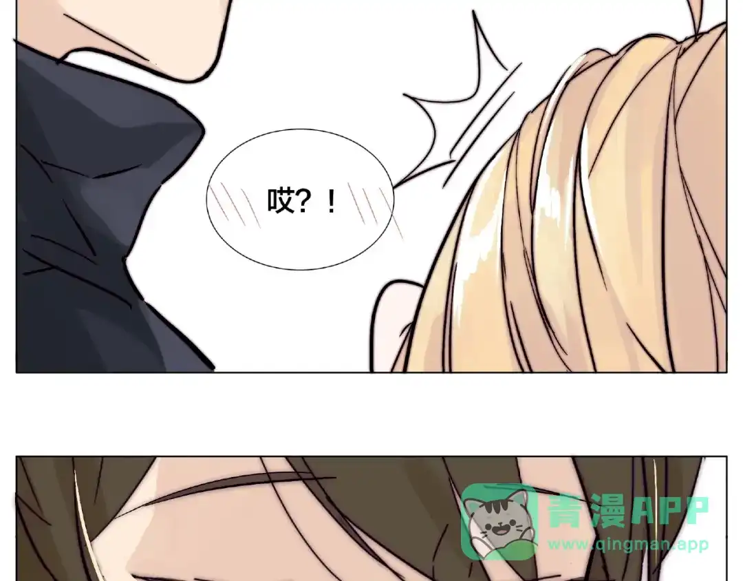 《闪恋薄荷糖》第104话 乖乖认怂？ 第71页