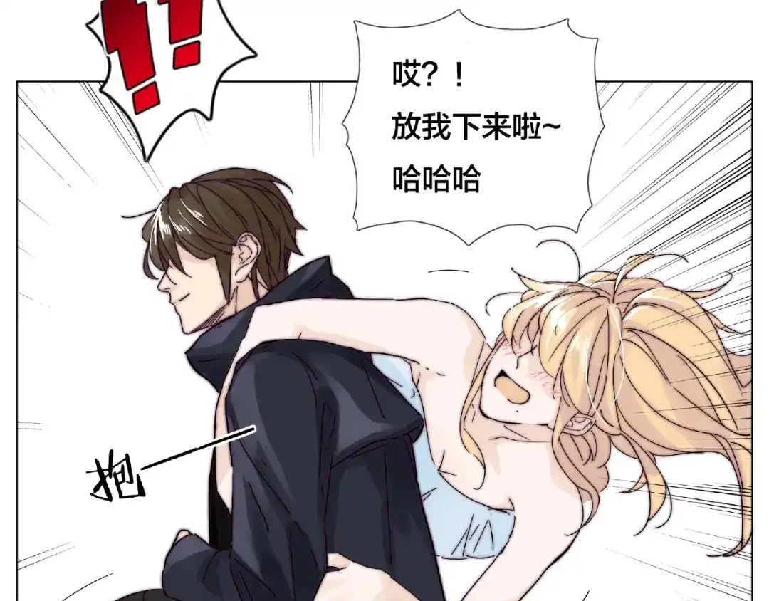 《闪恋薄荷糖》第104话 乖乖认怂？ 第67页
