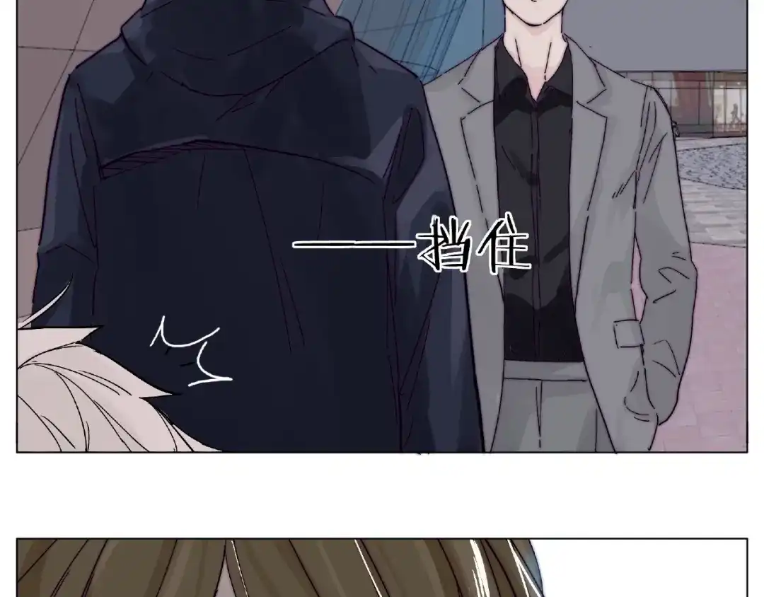 《闪恋薄荷糖》第104话 乖乖认怂？ 第20页